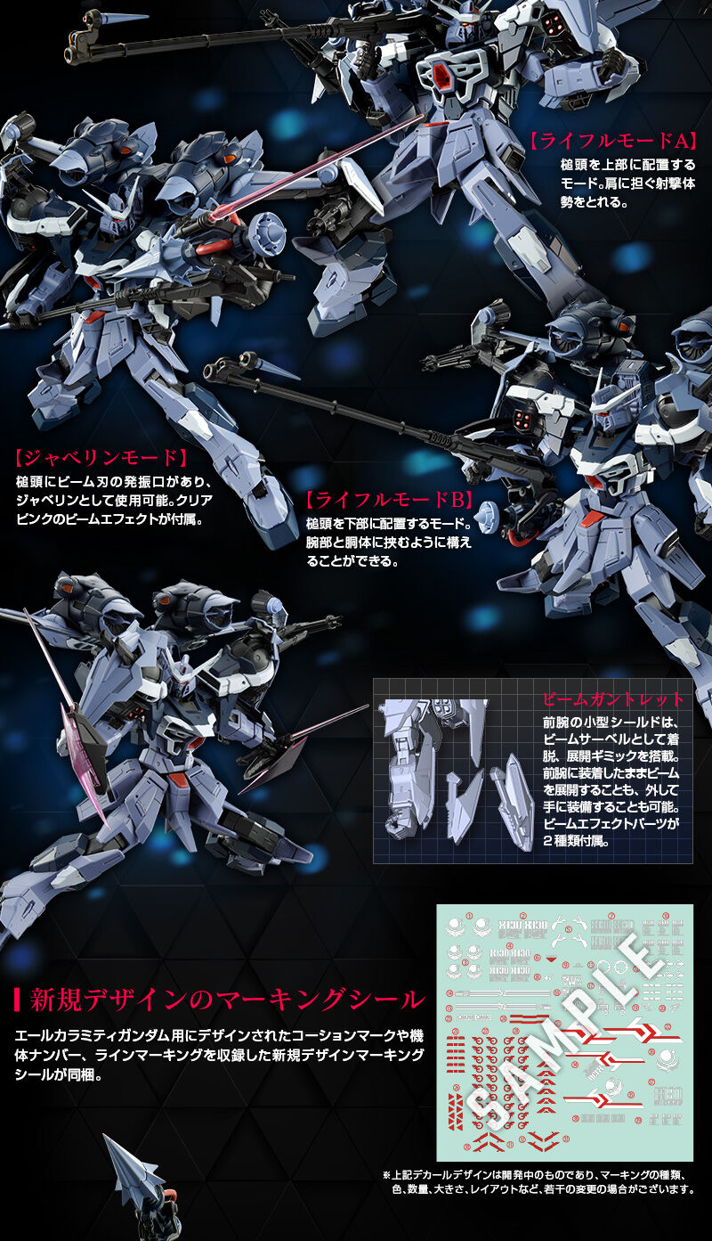 FM 1/100 GAT-X130 Aile Calamity Gundam