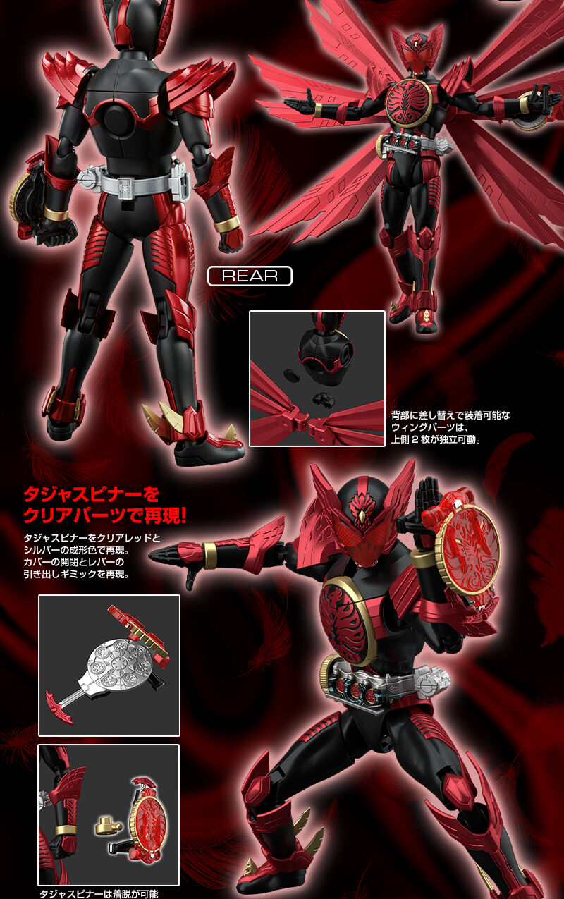 Figure-rise Standard 仮面ライダーオーズ タジャドルコンボ 