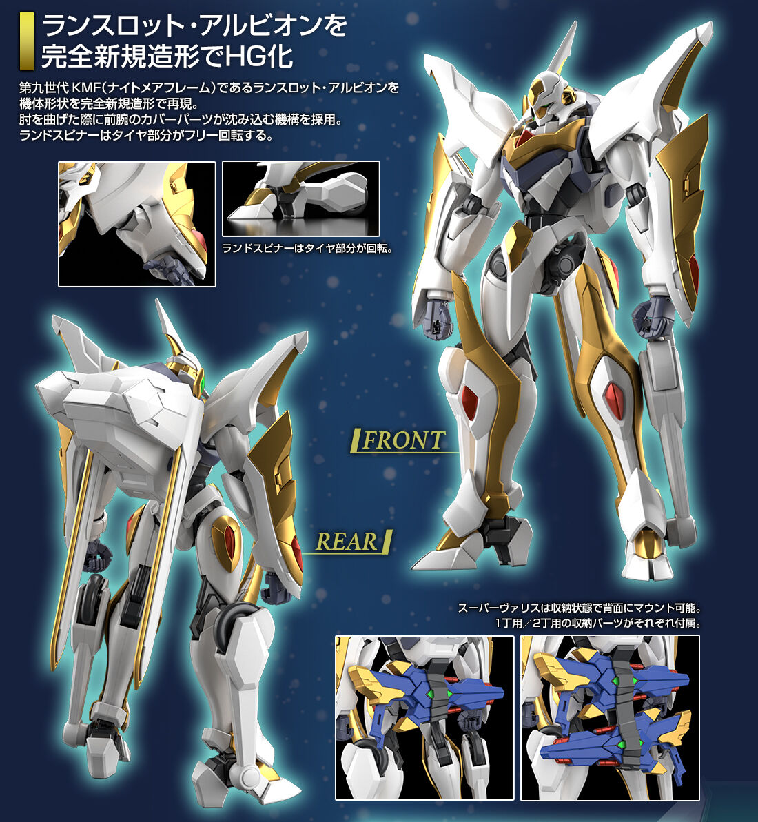 ｈｇ 1 35 ランスロット アルビオン ４次 ２０２２年１１月発送 趣味 コレクション バンダイナムコグループ公式通販サイト