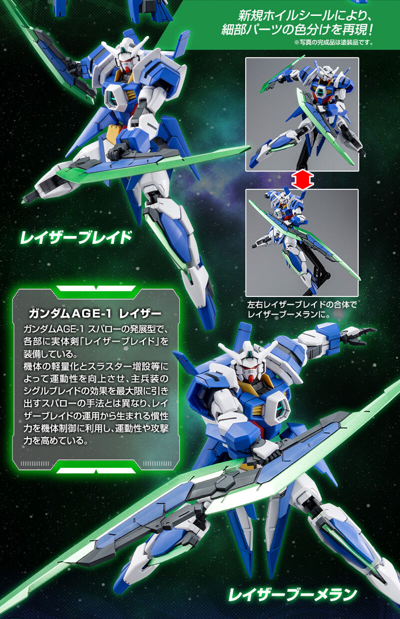 HGGA 1/144 AGE-1R Gundam AGE-1 Razor + AGE-2A Gundam AGE-2 Artimes