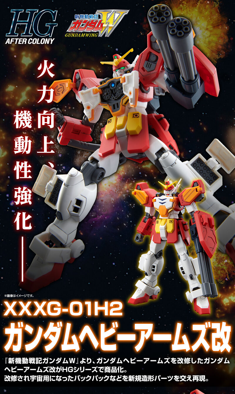 HGAC 1/144 XXXG-01H2 Gundam Heavyarms Custom