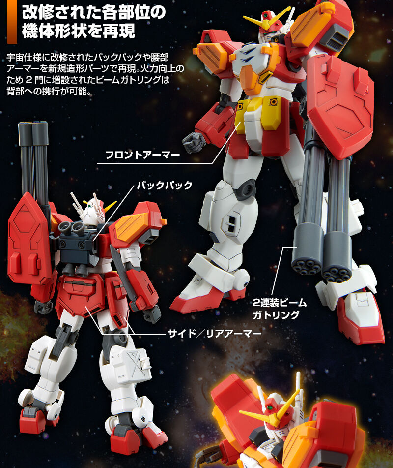 HGAC 1/144 XXXG-01H2 Gundam Heavyarms Custom