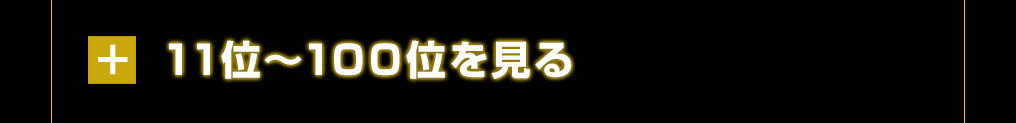 11ʁ`100ʂ