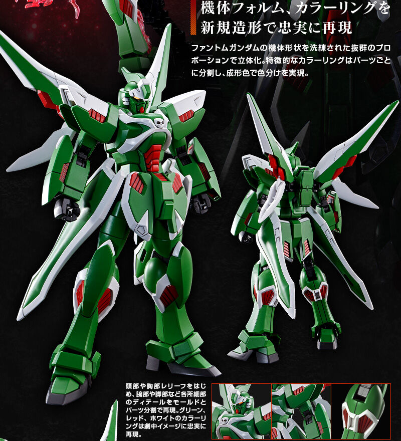 HGUC 1/144 EMS-TC02 Phantom Gundam