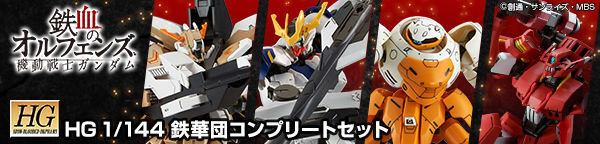 gf 1/144 SؒcRv[gZbgyĔ́z