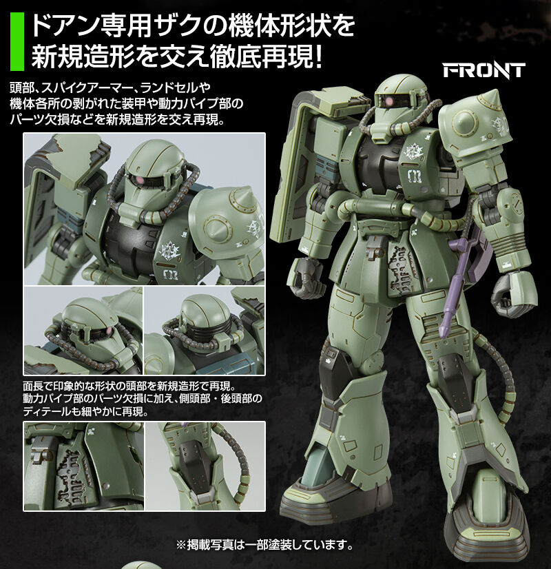 GUNDAM FIX FIGURATION METAL COMPOSITE MS-06F ドアン専用ザク