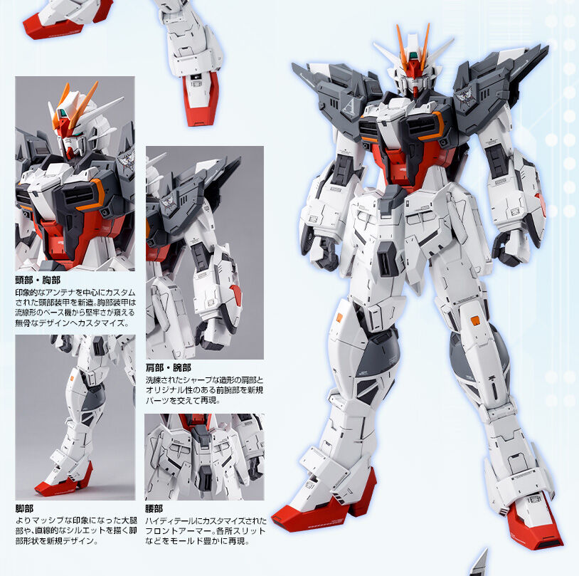 MG 1/100 ガンダムエクスインパルス|プレミアムバンダイ|バンダイ
