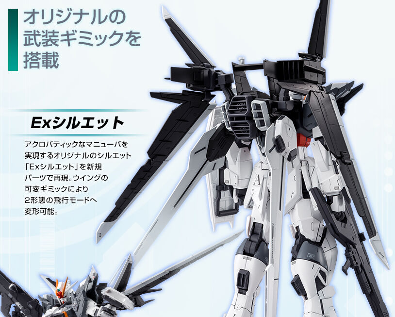 MG 1/100 ガンダムエクスインパルス　プレバン限定