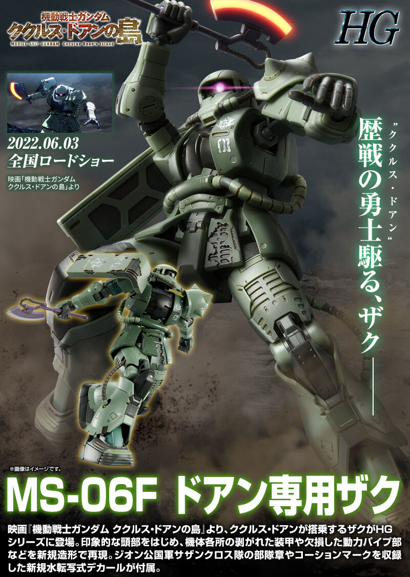 hg 144 ドアン専用ザク MS-06F