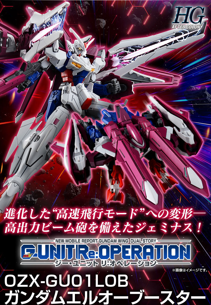 HGAC 1/144 OZX-GU01LOB Gundam Liner Offence-Booster