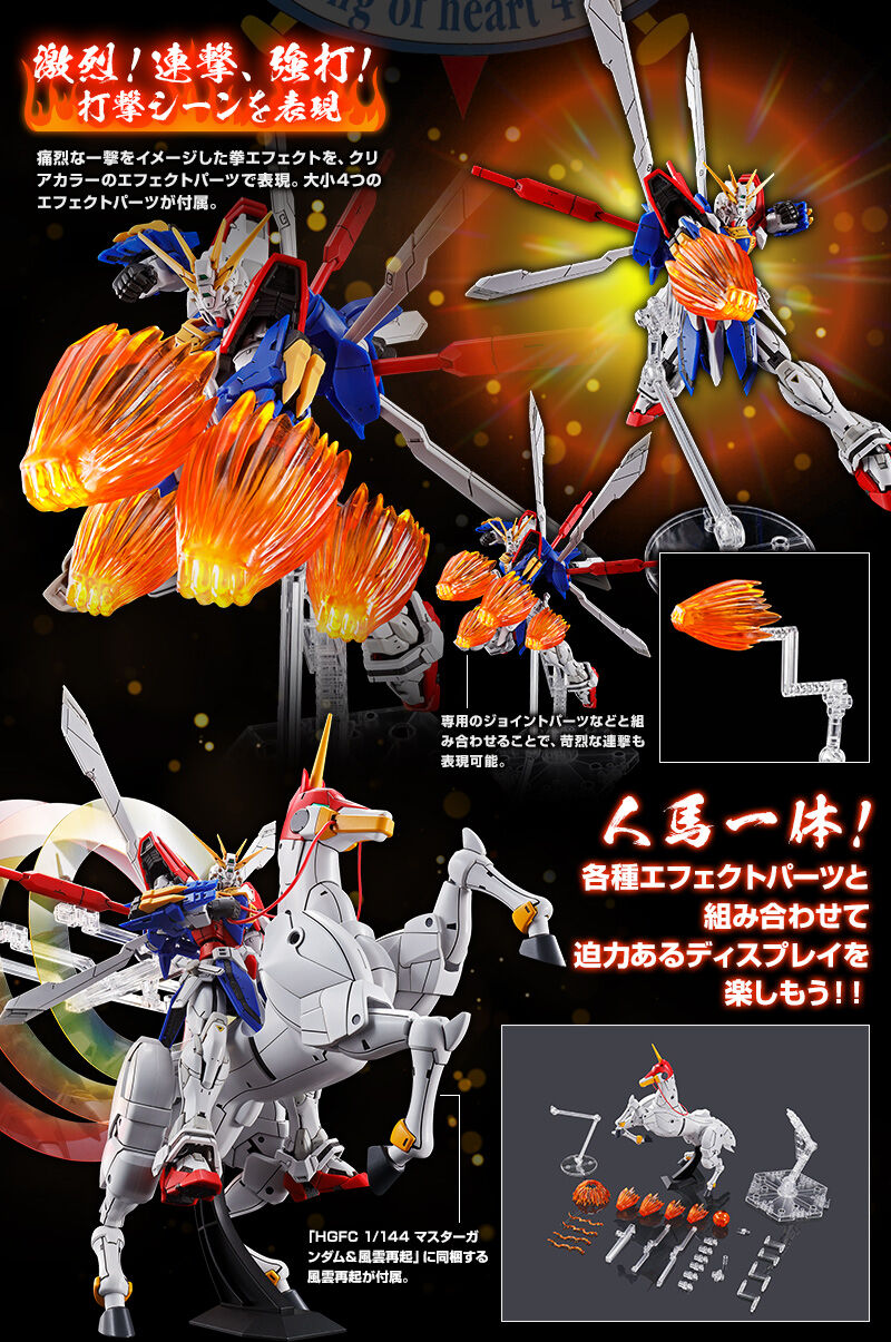 RG 1/144 EXPANSION SET for GOD GUNDAM｜プレミアムバンダイ