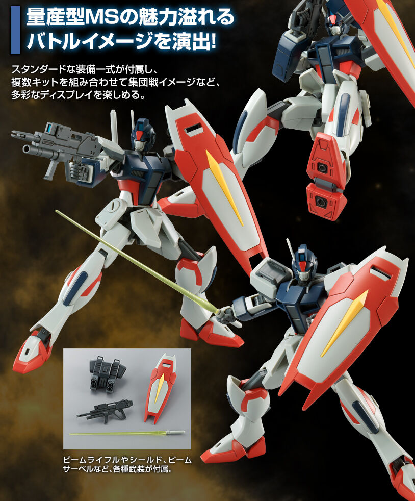 HG　リック・ディアス（クワトロ機）／ストライクダガー／ジム（スレッガー搭乗機）