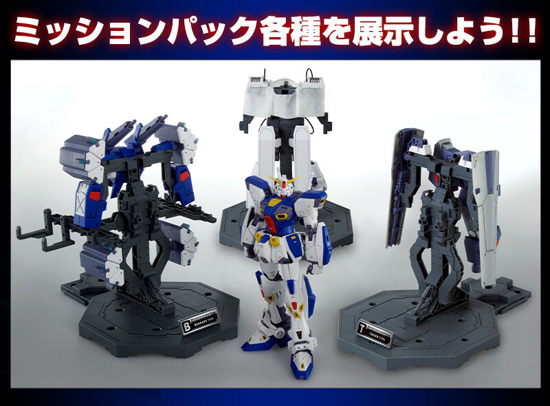 MG 1/100 Mission Pack Hanger for Formula 90 Gundam F90 Twin Set