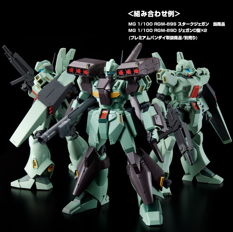 ＭＧ 1 100 スタークジェガン ガンプラ - 模型