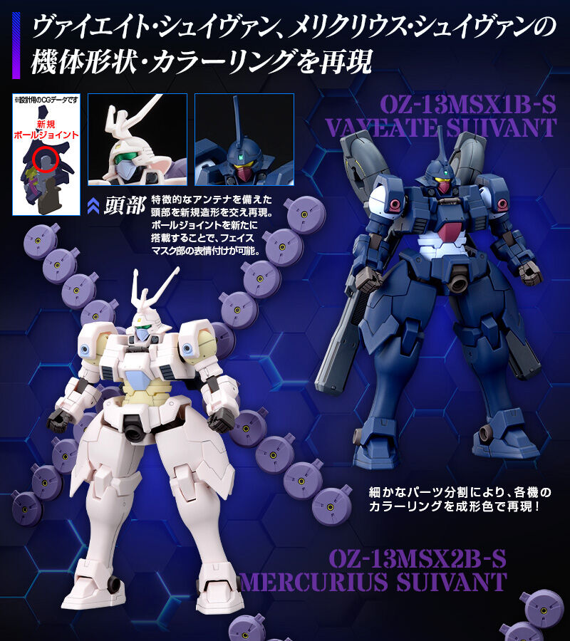 SALE／37%OFF】 ＨＧ 1/144 メリクリウス・シュイヴァン & ヴァイ