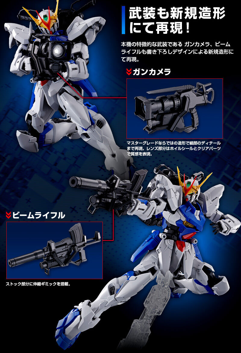MG 1/100 ガンダムアストレイ アウトフレームD|プレミアムバンダイ