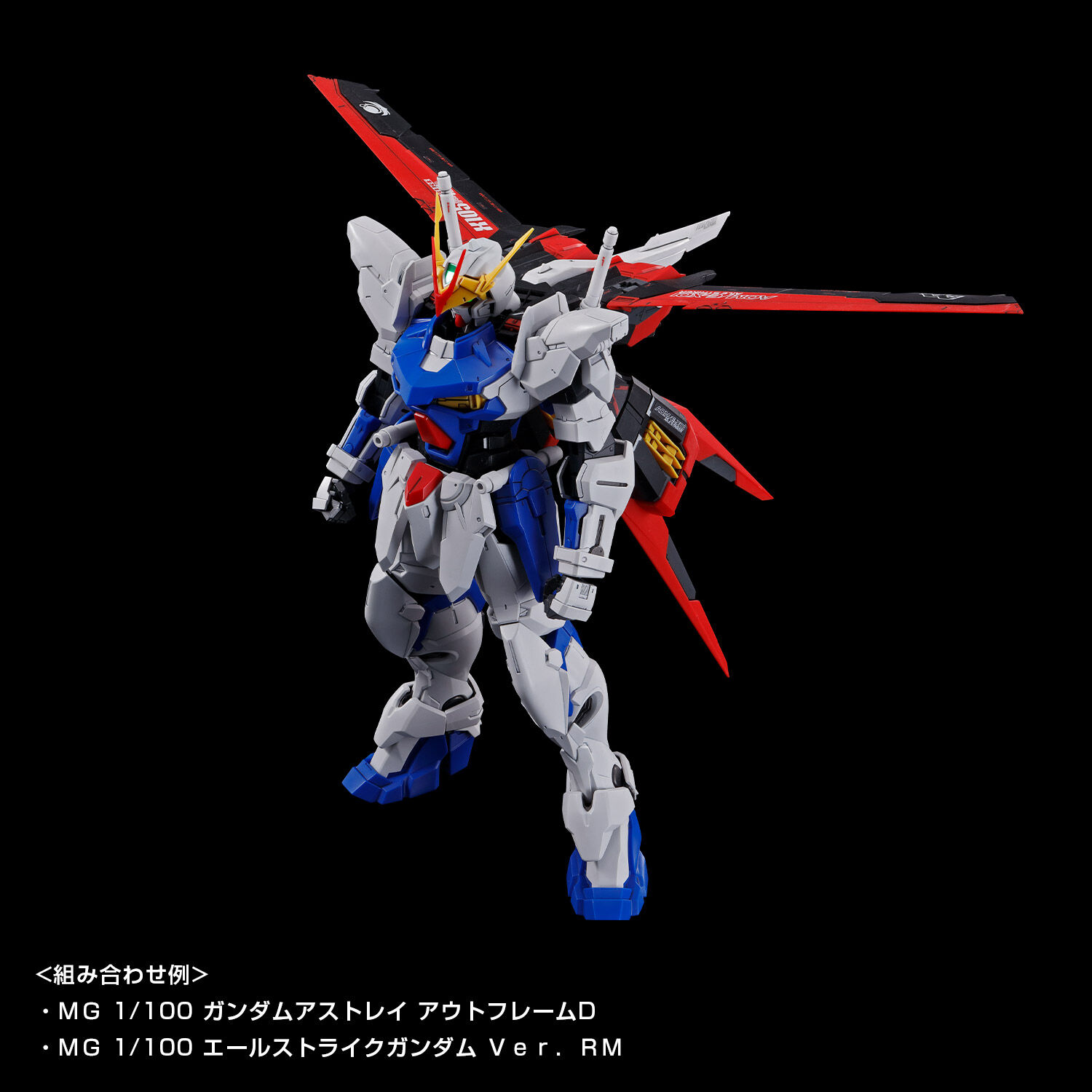 MG アウトフレームD 塗装済み完成品ガンプラ-