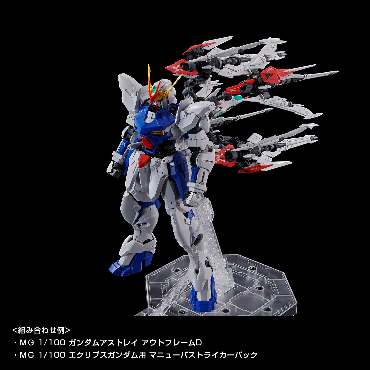 新版 MG 1 100 ガンダムアストレイ アウトフレームD agapeeurope.org