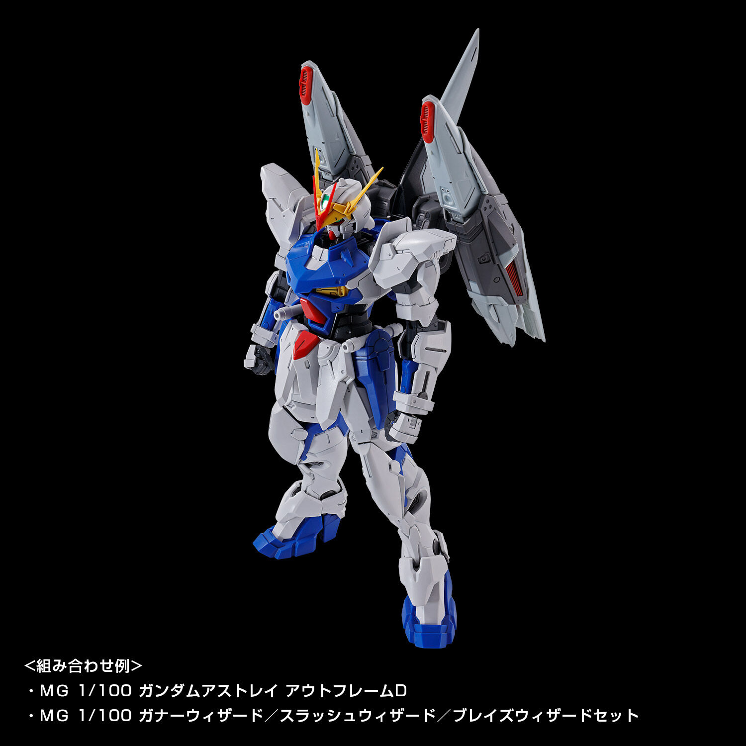 予約受付中】 プレバン製 MG ガンダムアストレイアウトフレームD&AGE-1