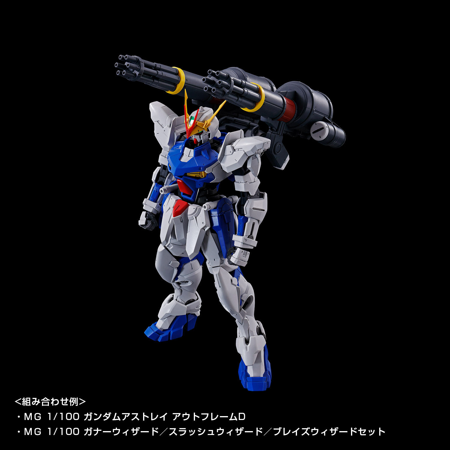 ガンダムアストレイ アウトフレームD \u0026 ガンダムAGE-1