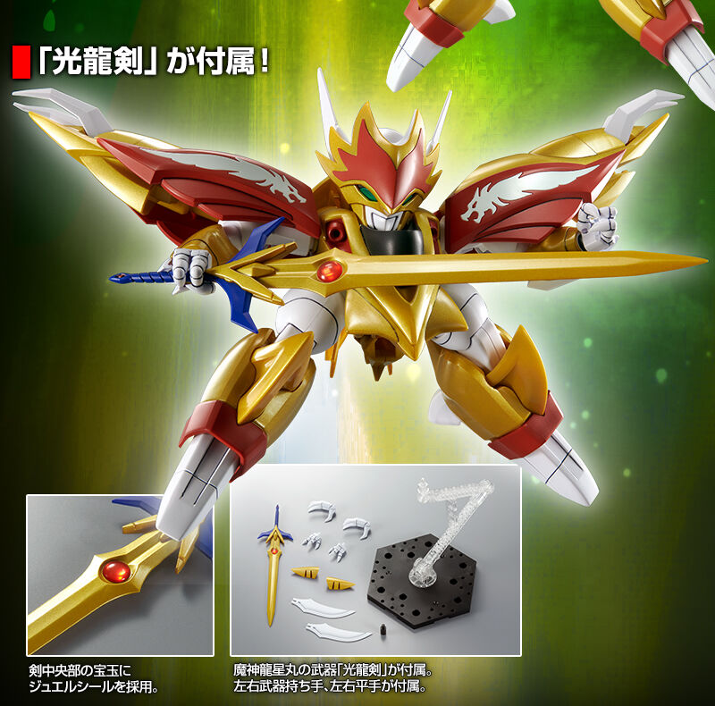 ＨＧ 龍星丸｜プレミアムバンダイ｜バンダイナムコグループ公式通販サイト