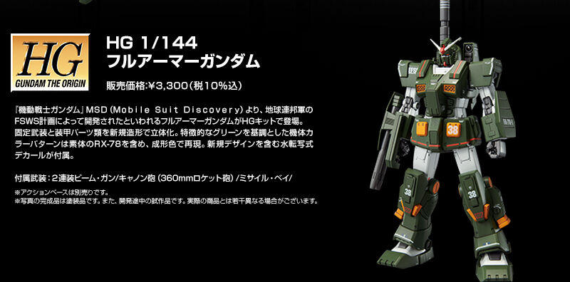 HGGTO 1/144 FA-78-1 Full Armor Gundam