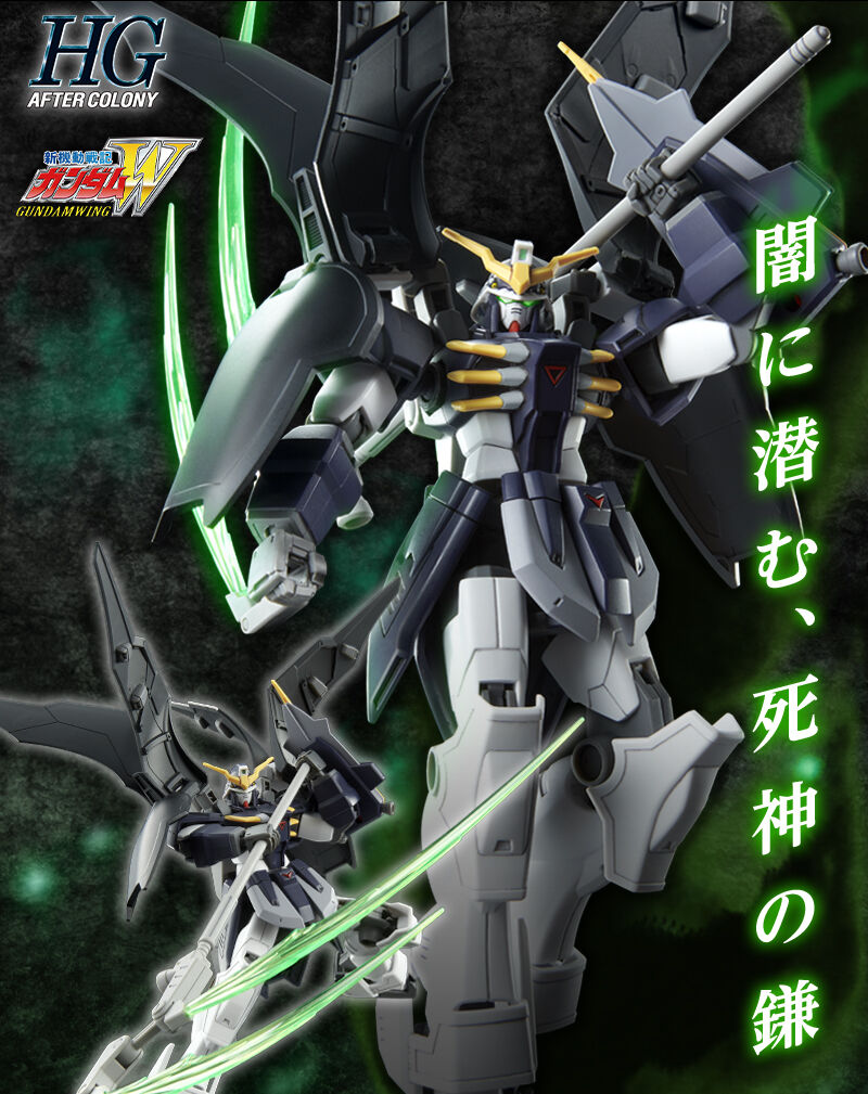 HGAC 1/144 XXXG-01D2 Gundam Deathscythe Hell