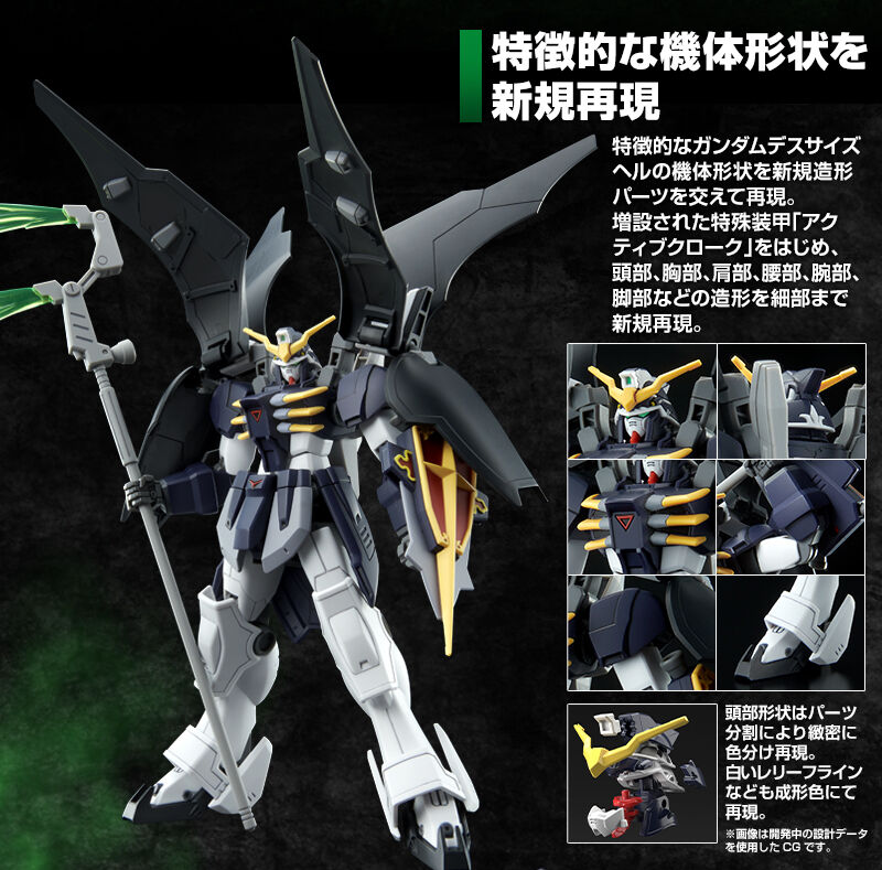 HGAC 1/144 XXXG-01D2 Gundam Deathscythe Hell