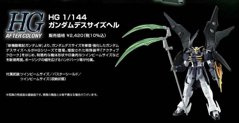 HGAC 1/144 XXXG-01D2 Gundam Deathscythe Hell