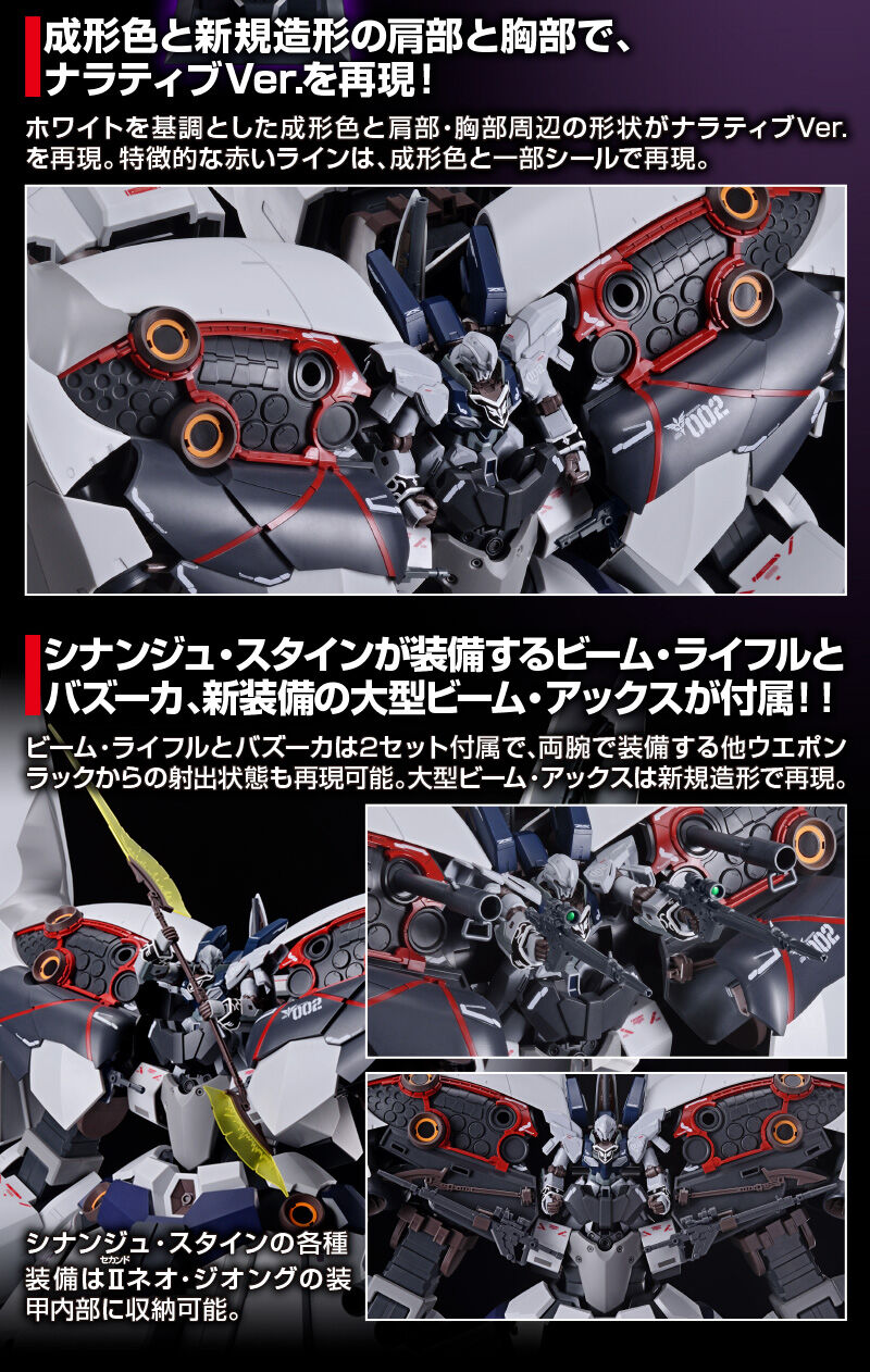 ＨＧ IIネオ・ジオング（ナラティブVer.）プレバン限定-