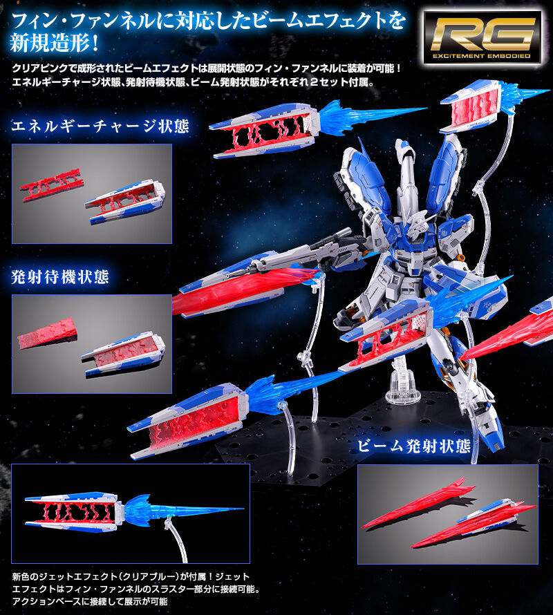 国内正規総代理店アイテム】 RGガンプラ(ジオング、サザビー、ν