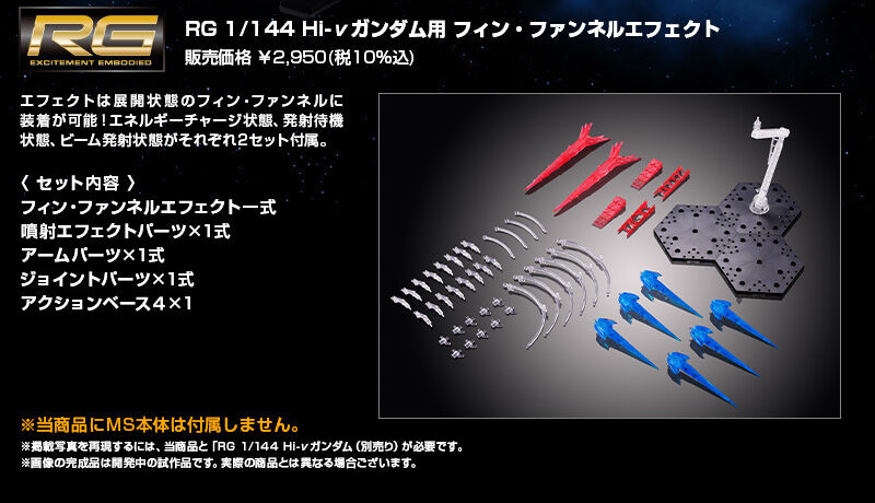 RG 1/144 Fin Funnel Effect for RX-93-ν2 Hi-ν Gundam