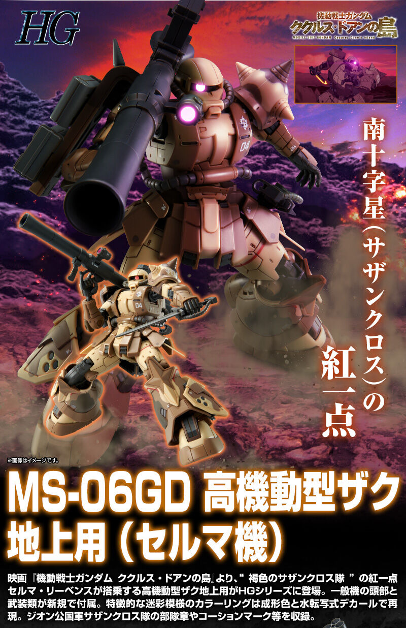 HG 1/144 MS-06GD Zaku High Mobility Surface Type(Selma Livens custom)