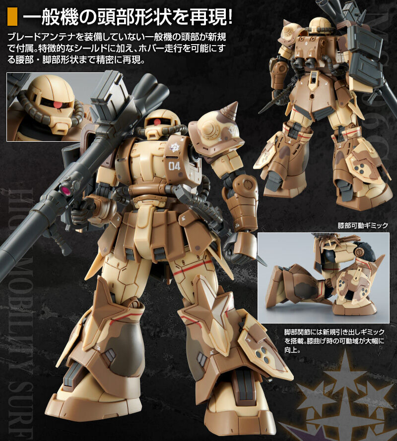 HG 1/144 MS-06GD Zaku High Mobility Surface Type(Selma Livens custom)