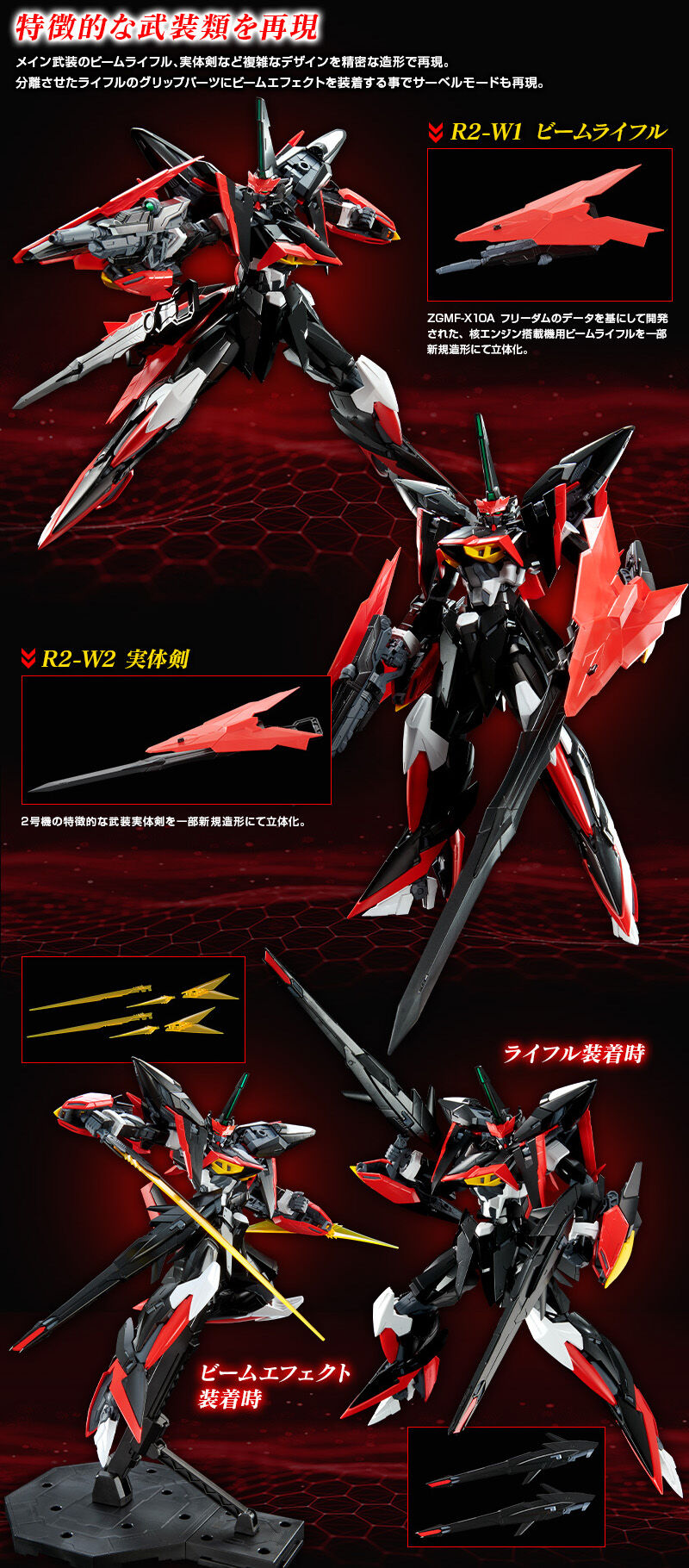 MG 1/100 エクリプスガンダム2号機|プレミアムバンダイ|バンダイ MG 1/100 エクリプスガンダム2号機|プレミアムバンダイ|バンダイ