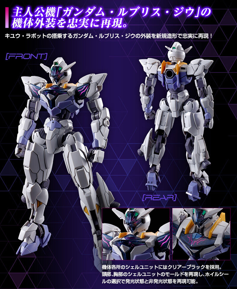 国内正規総代理店アイテム】 HG ガンプラ & ルブリスジウ他 EG 