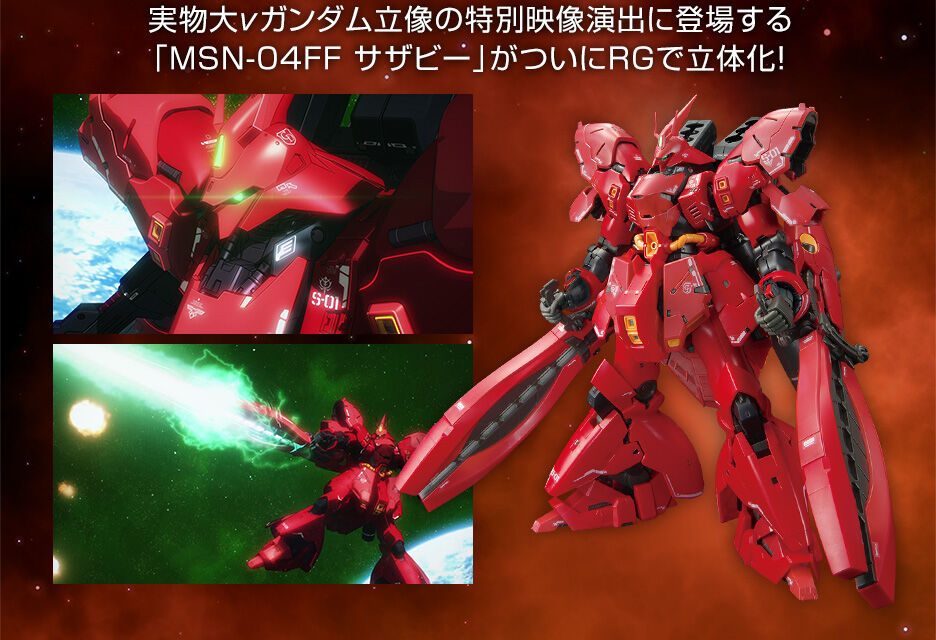 RG 1/144 MSN-04FF SAZABI Plastic Model