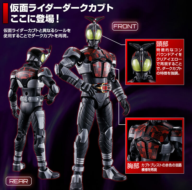 Figure-rise Standard 仮面ライダーダークカブト｜プレミアムバンダイ 