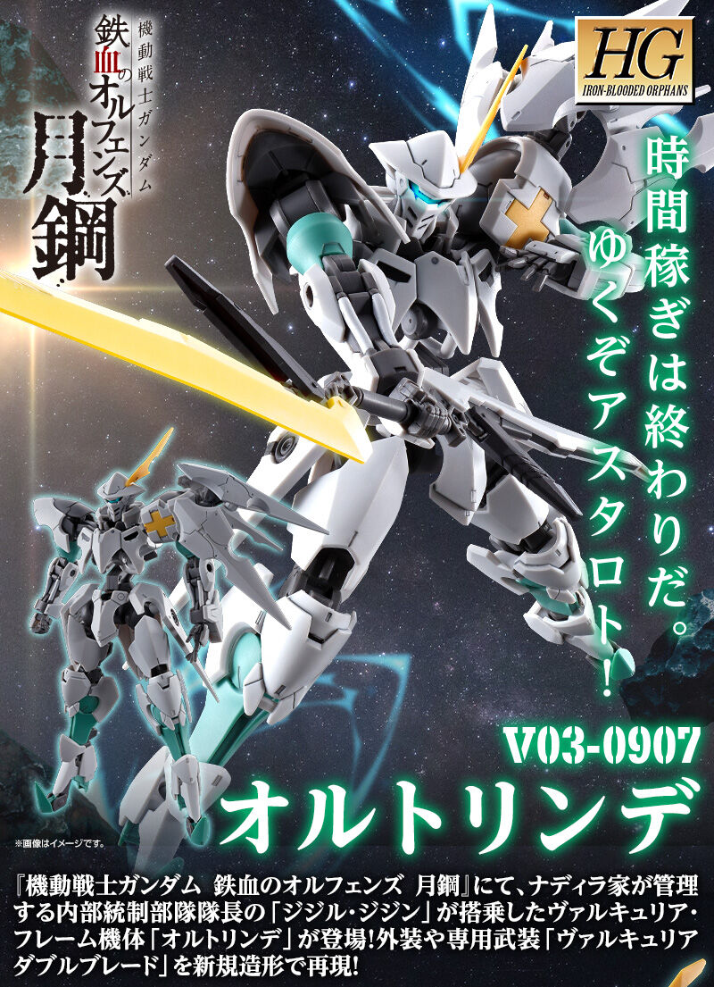 HG 1/144 Oltlinde Plastic Model