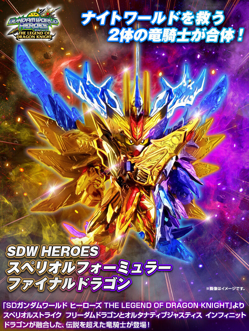 SDW HEROES Superior Formula Final Dragon Plastic Model
