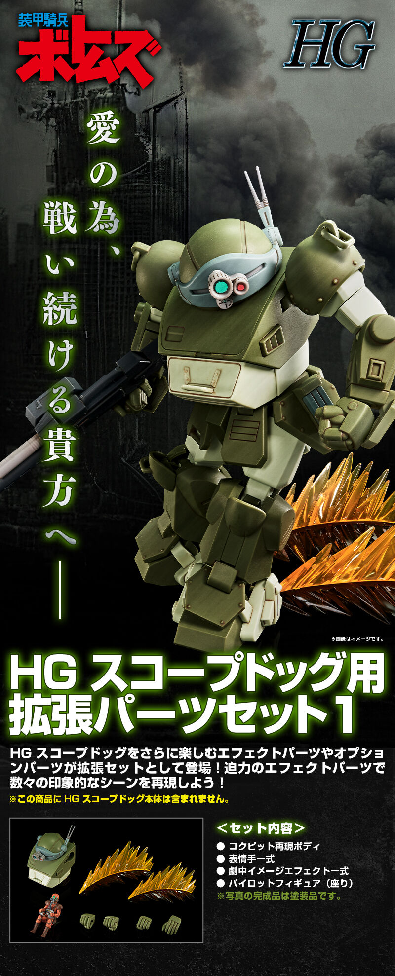 【2品セット】HG スコープドッグ【新品未開封】