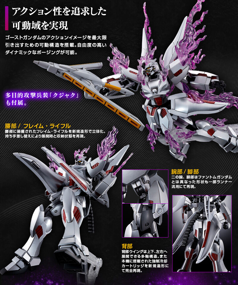 HG ゴーストガンダム　プレバン限定