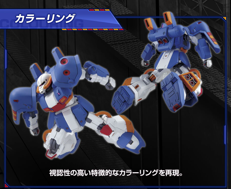 ＨＧ 1/144 ホビー・ハイザック（Ａ.Ｏ.Ｚ ＲＥ―ＢＯＯＴ版