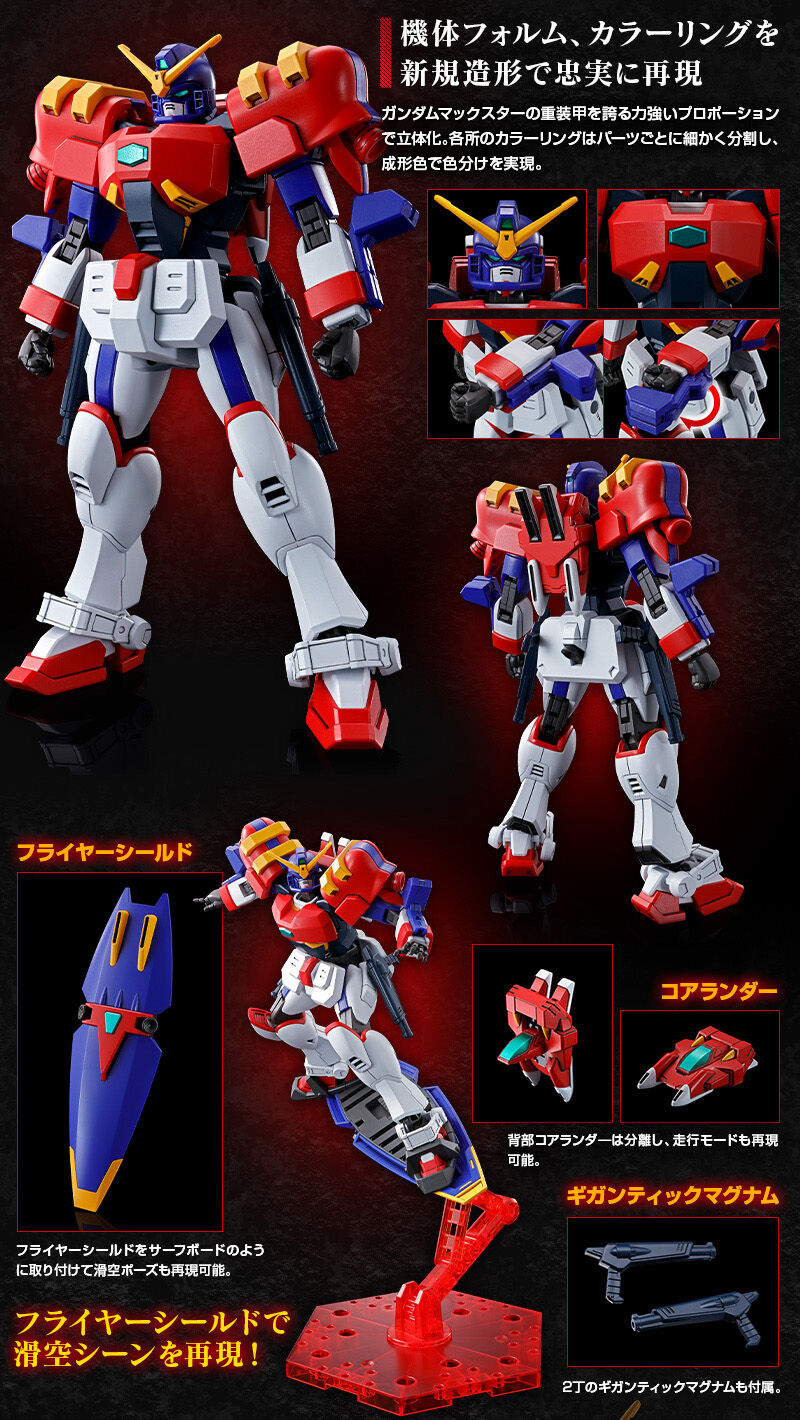 HGFC 1/144 GF13-006NA Gundam Maxter