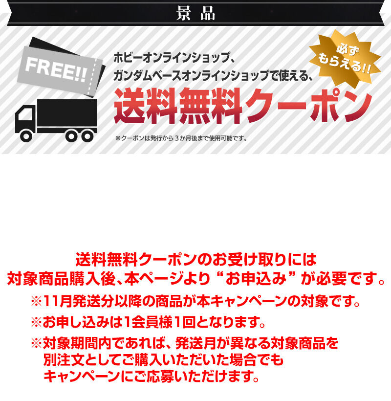 ガンダムＷ ＥＷ 敗者たちの栄光 オペレーション FREE DELIVERY '23