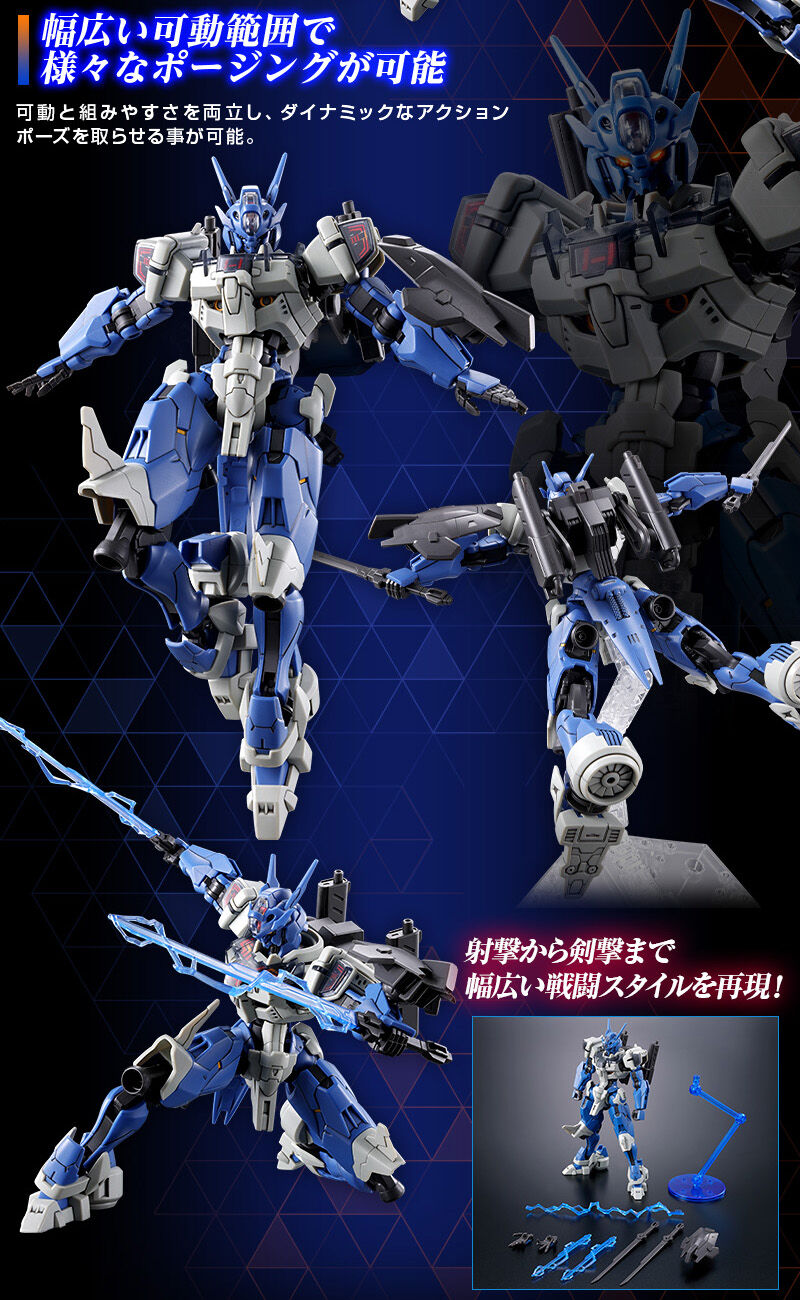 ＨＧ 1/144 ガンダムルブリスアノクタ｜プレミアムバンダイ｜バンダイ 