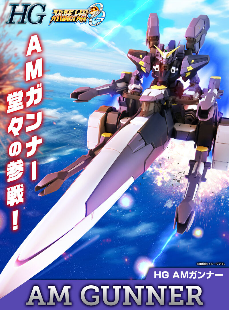HG AMガンナー|プレミアムバンダイ|バンダイナムコグループ公式 HG AMガンナー|プレミアムバンダイ|バンダイナムコグループ公式