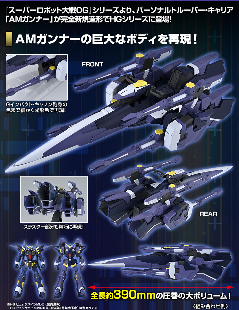 HGSR Armored Module Gunner for RTX-010 Hückebein Mk-Ⅱ / RTX-011 Hückebein Mk-Ⅲ