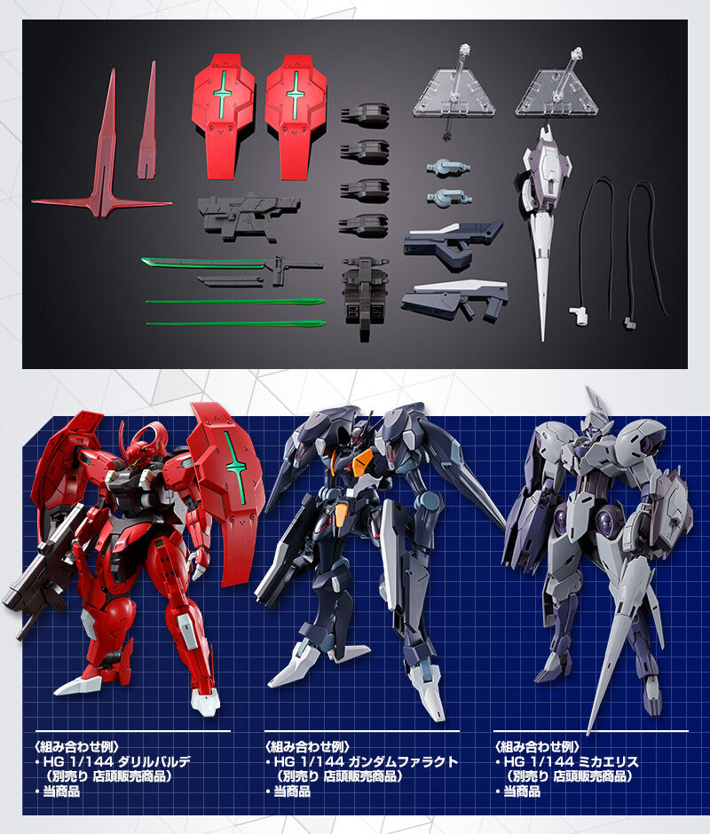 豪華ラッピング無料 ガンプラ 未組立 HG MG プレミアムバンダイ限定 