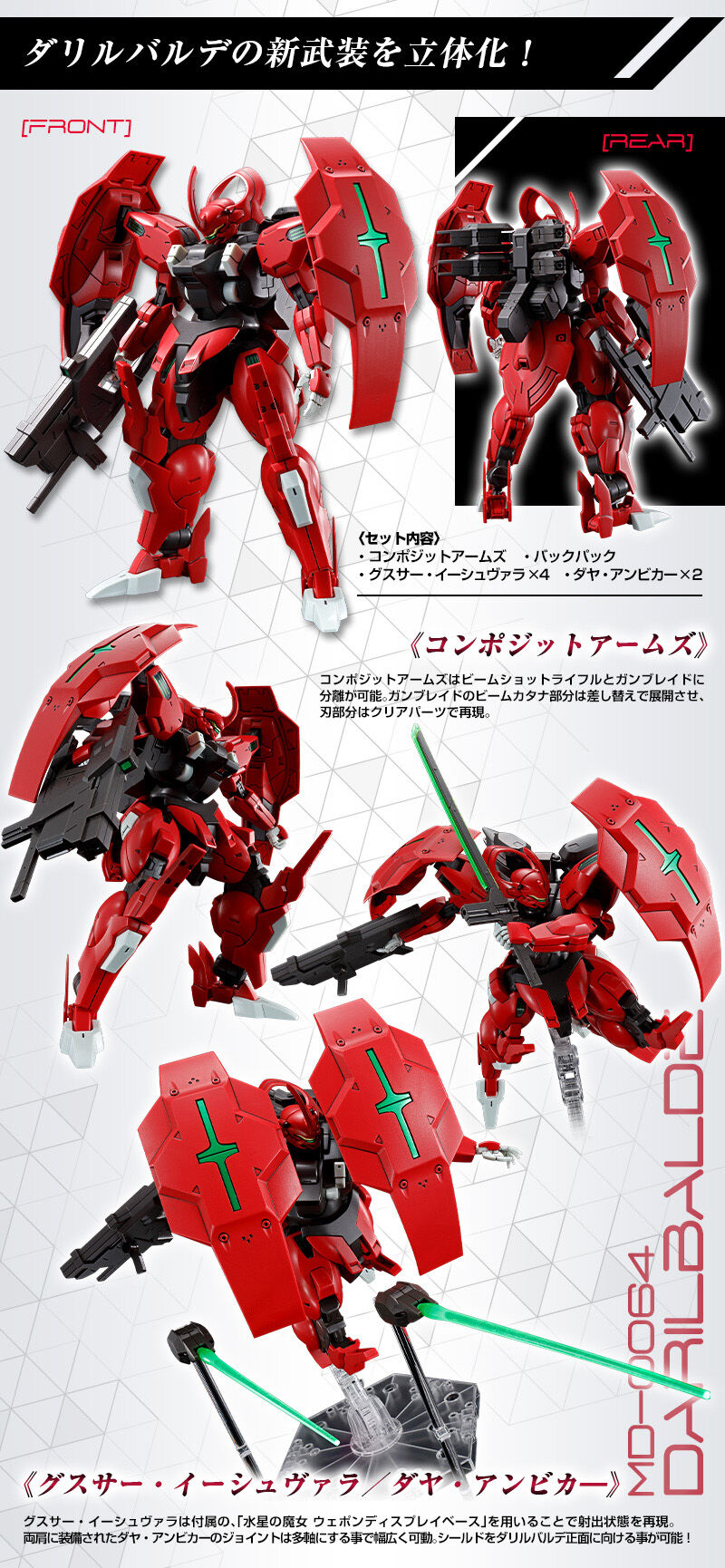 ガンプラ hg 水星の魔女 セット - 模型製作用品